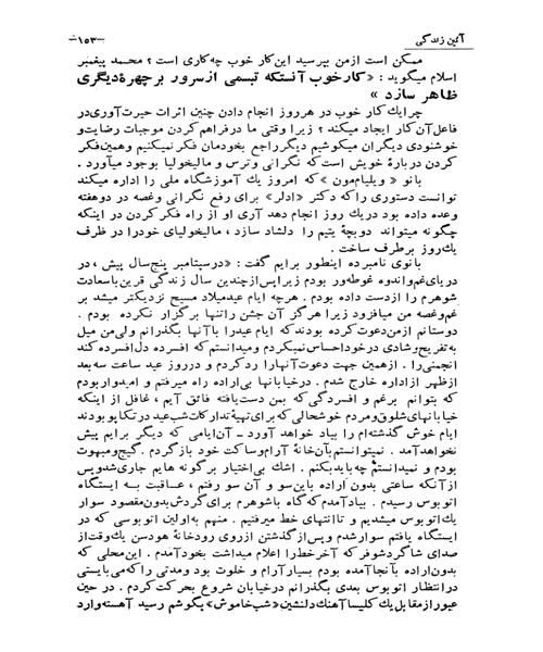 ایین زندگی - نمونه سوم - جزیره کتاب های الکترونیکی
